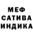 Меф мяу мяу мука Carmen Healer