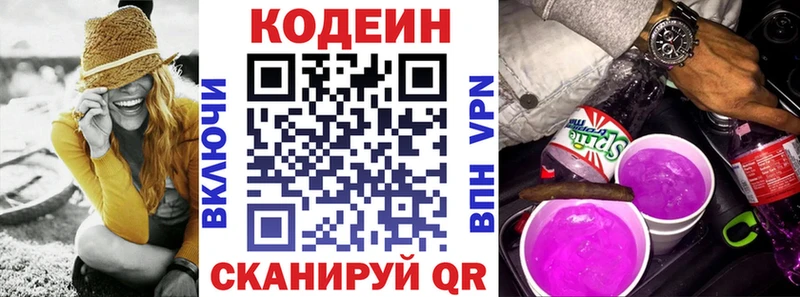 Купить закладки  Острогожск  Кодеиновый сироп Lean напиток Lean (лин) 