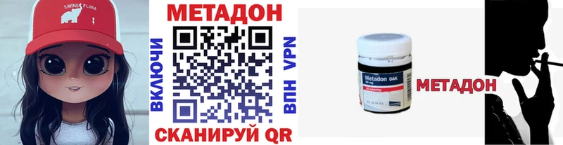 Метадон белоснежный  Купить где  Острогожск 