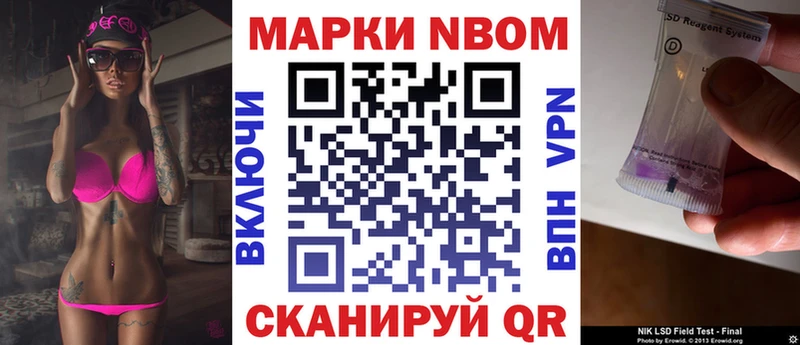 Марки NBOMe 1500мкг  Купить где  Острогожск 